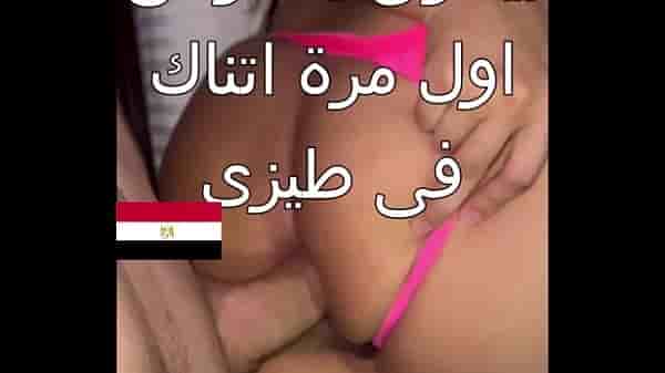 مصرية قحبة تتناك من مدير مستشفي سعودي بي مدينة جدة