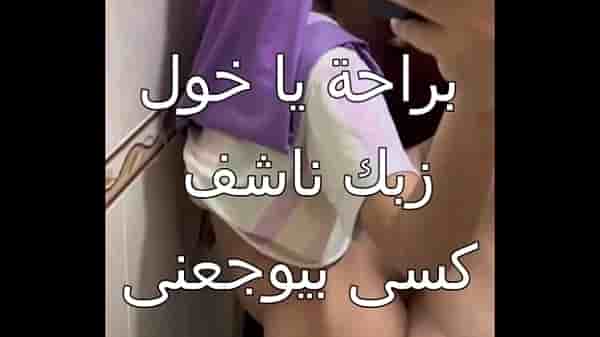 مراهقة سعودية مع ابن عمها يمارسون السكس في الحمام و هي تصور بالموبيل