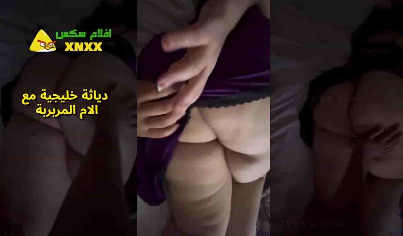ابن ديوث خليجي يحسس علي طيز امه البدوية يبعبصها في افلام سكس سعودي
